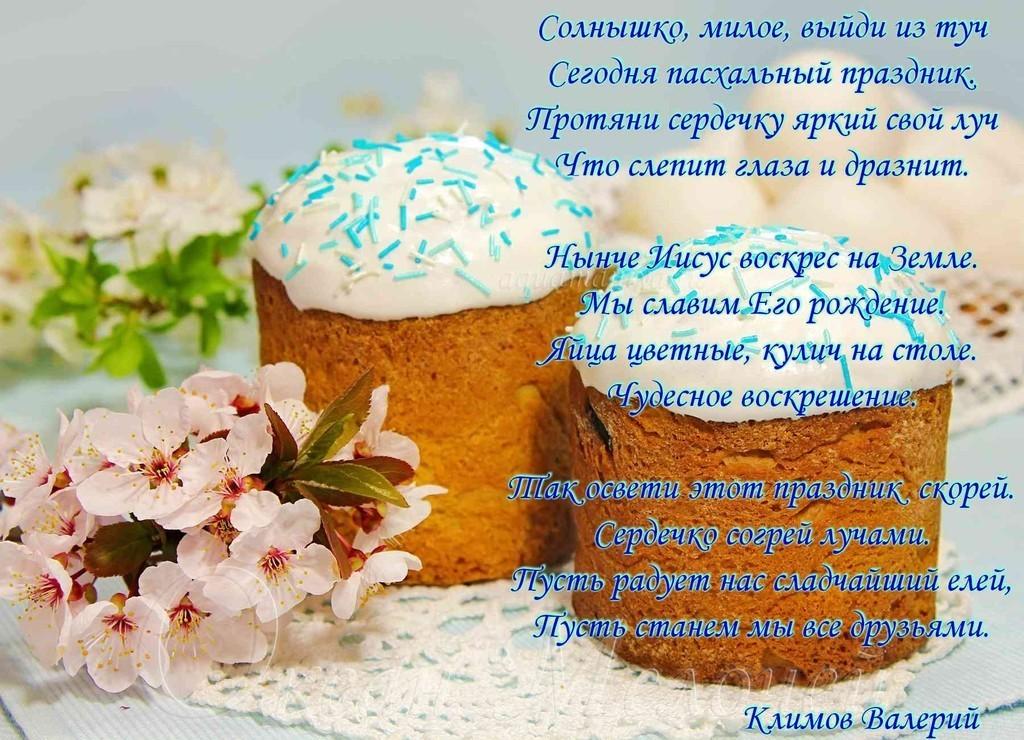 Солнышко, милое, выйди из туч