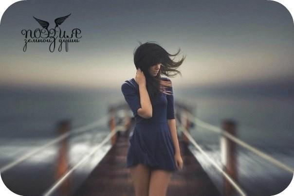 разные берега