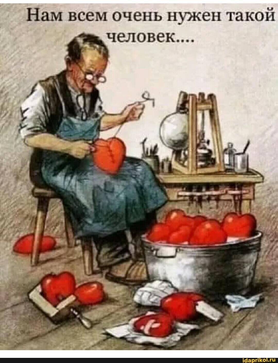 Старый мастер ремонта сердец