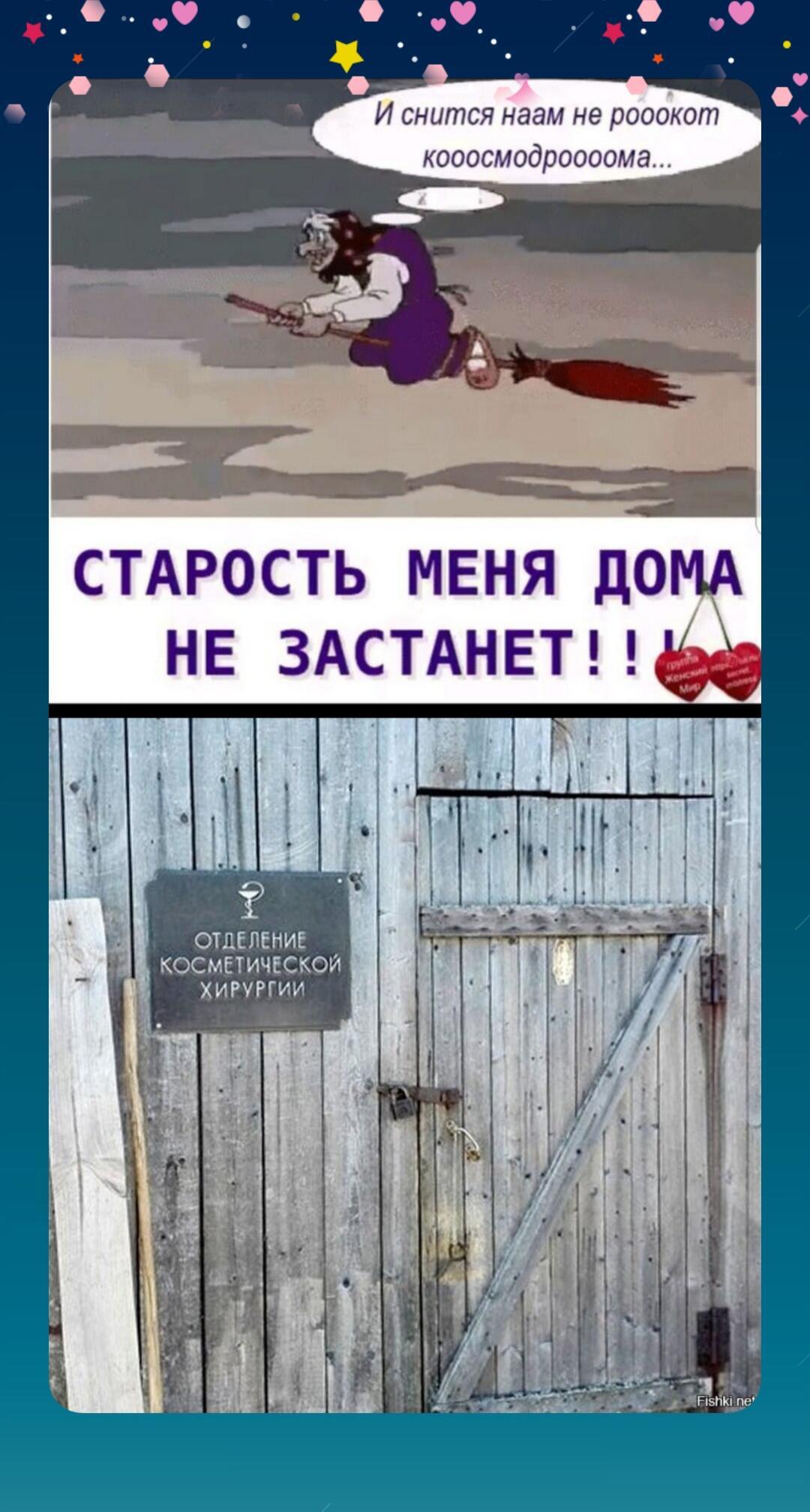 Свой