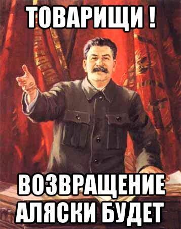 "Алясканаш". На преддвериях саммита лидеров РФ и СГА