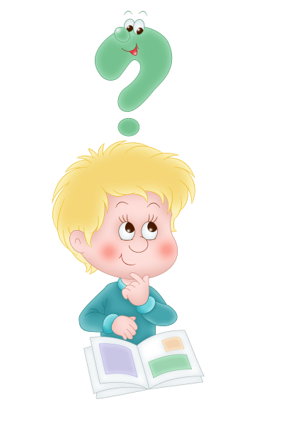 Интересная Загадка