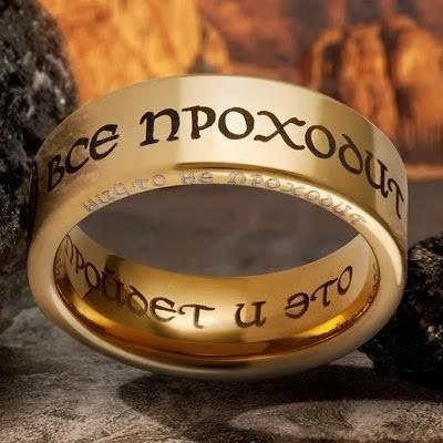 Всё проходит