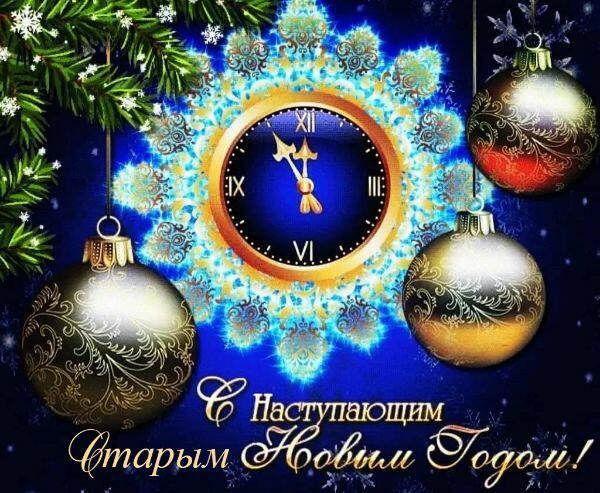 Снова бьют часы двенадцать раз