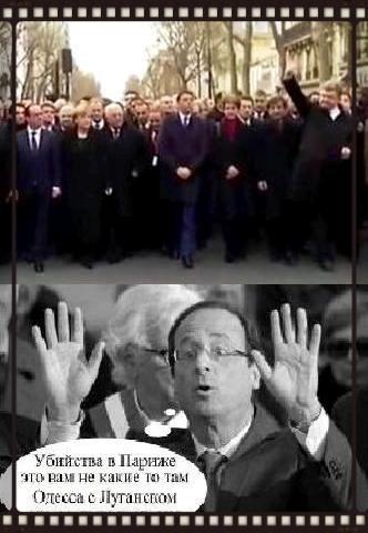 Парижи негодуют...