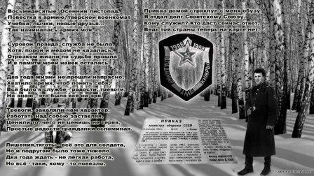 Служил Советскому Союзу