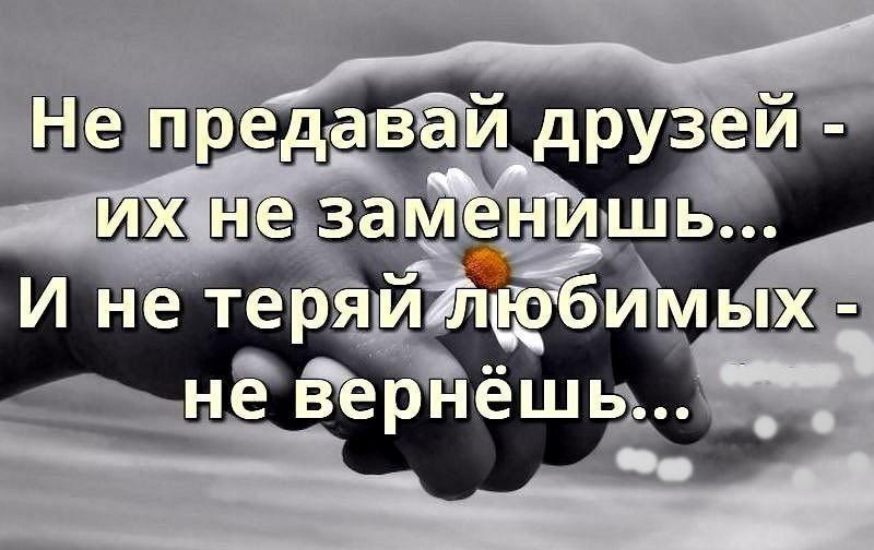 Праздником троицы, фото с надписью не предавай меня