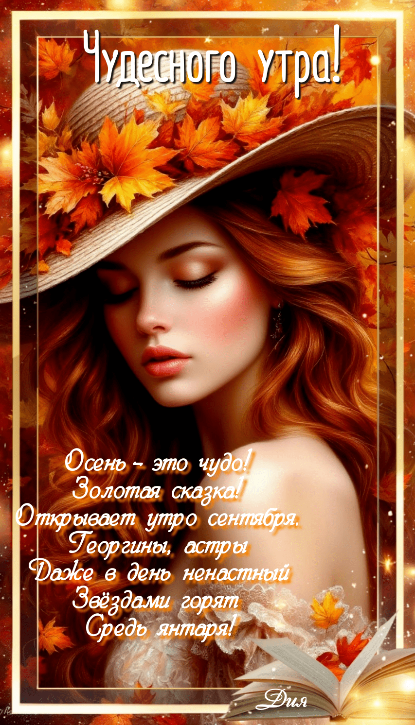 Третья капля сентября - городская  лирика