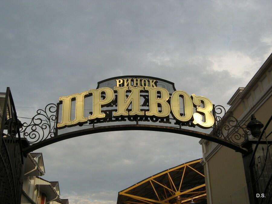 А не махнуть ли нам в Одессу?