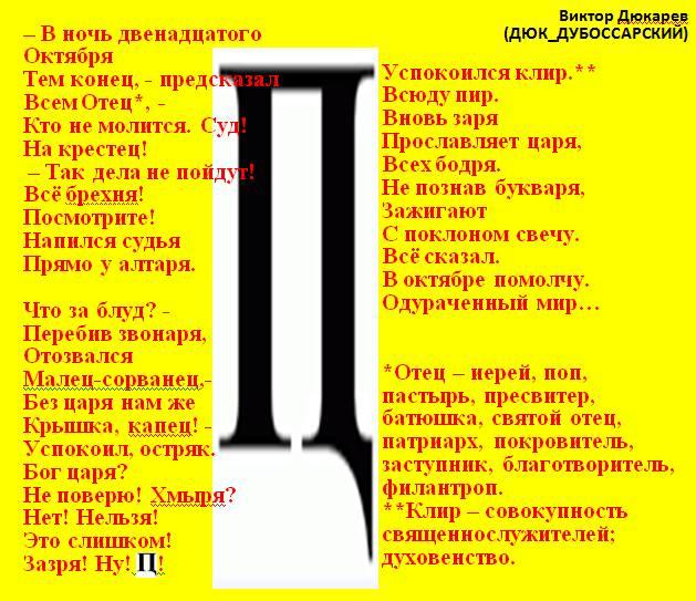 12.10.2017 конец света, слыхали