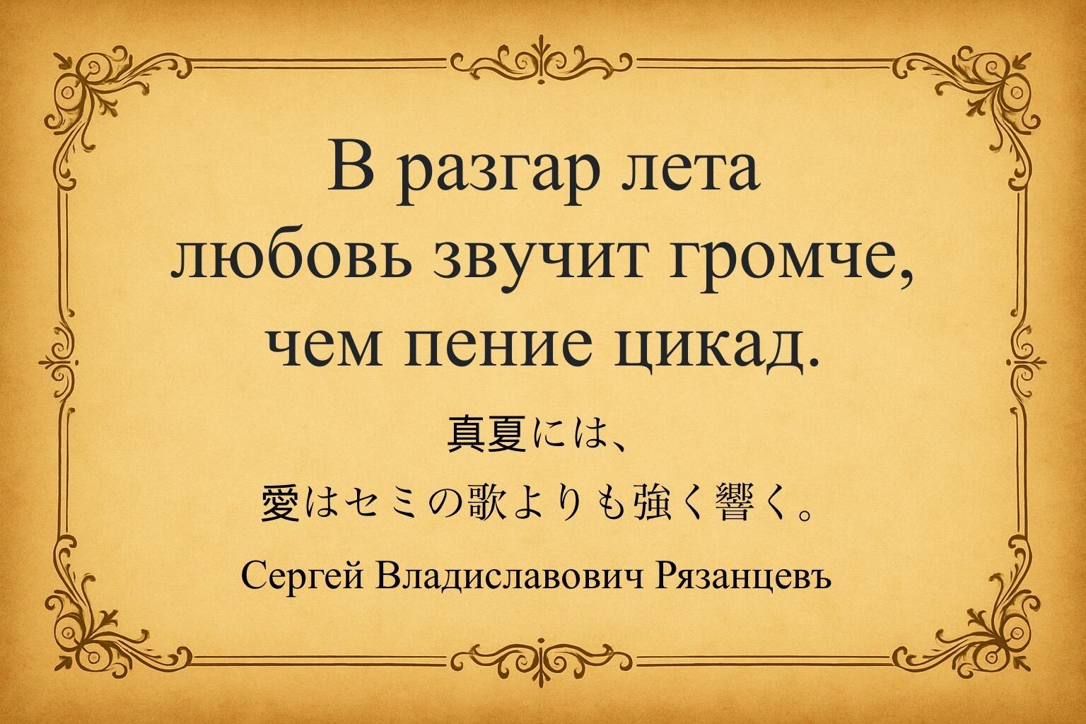 В разгар лета. Дзен