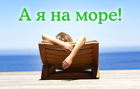 Знойное лето