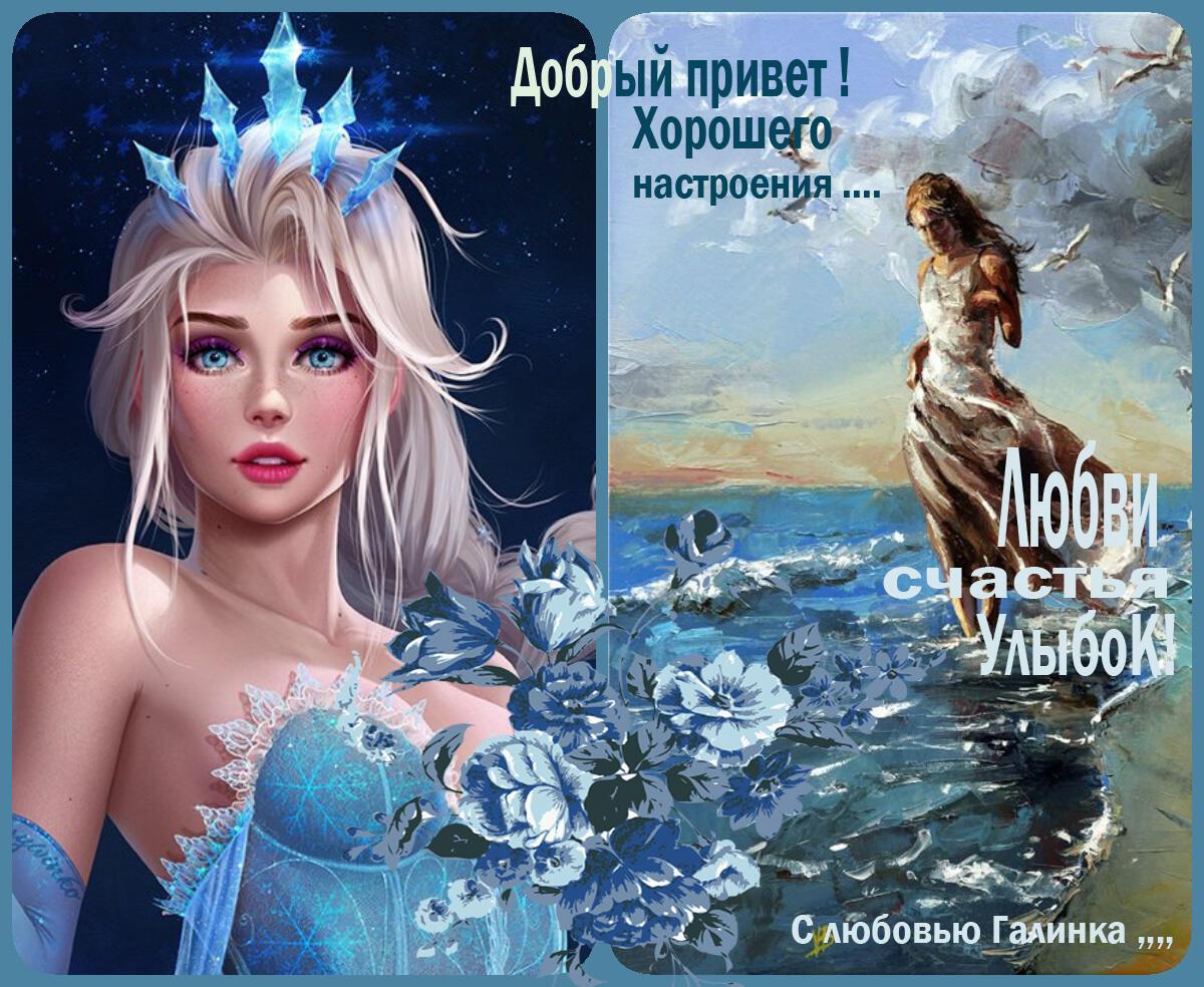 Утро снова день колышет     Галинка Багрецова