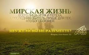 Ведь мимолетно этот мир