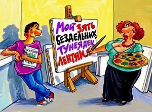 Не гляди на тёщу проще! /микс/