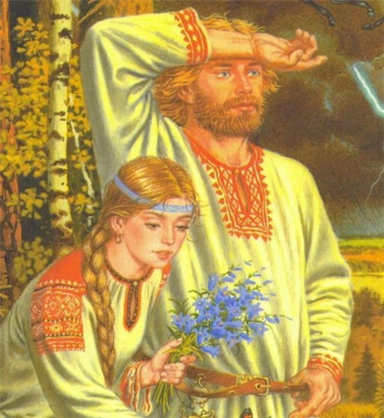 Славянские муж и жена