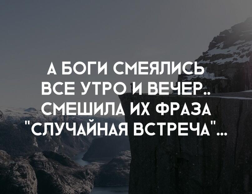 Все случайности не случайны