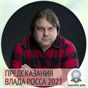 Не верьте экстрасенсу!