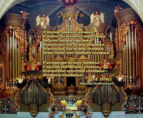 Услышав древние звучанья