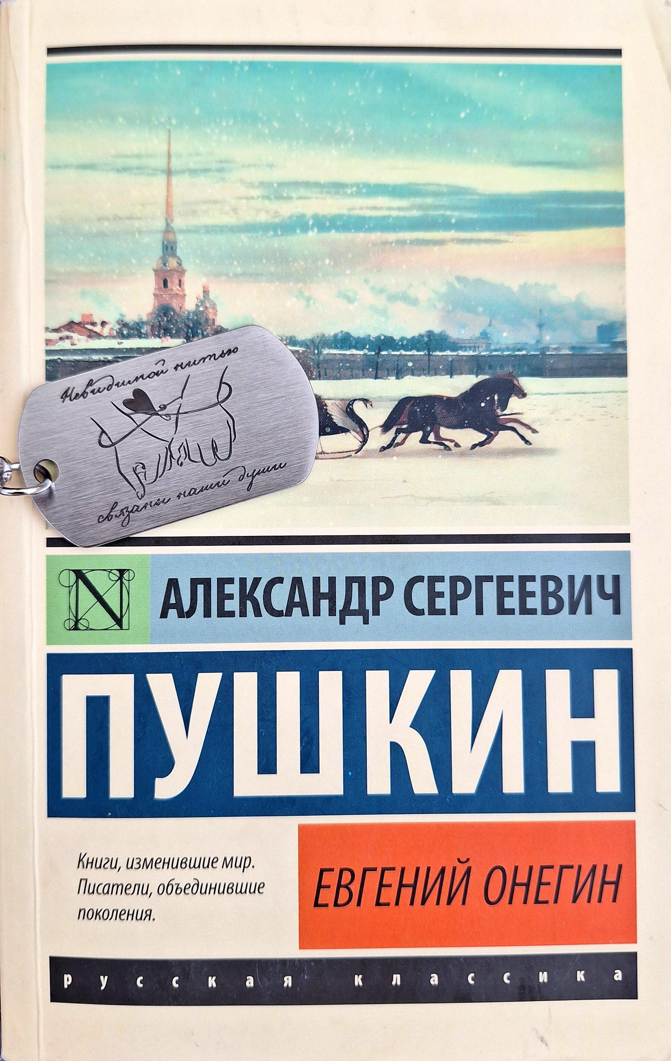 Ты везде, повсюду будешь рядом…