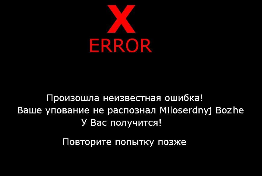 ERROR