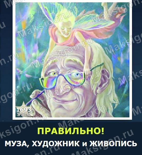 ПРИЛЕТАЛО ВДОХНОВЕНИЕ - (с улыбкой)