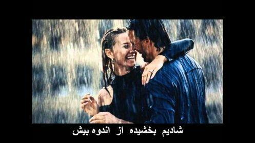 Дождь любви