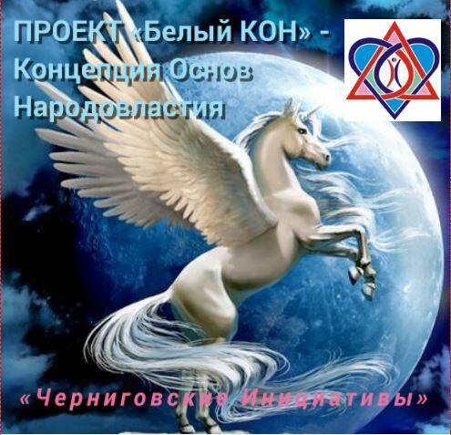 Вселенские Коны