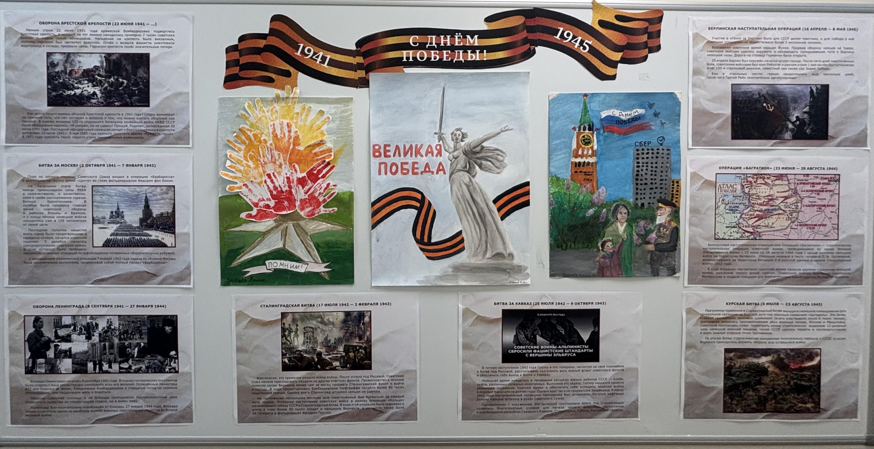 Великие сраженья
