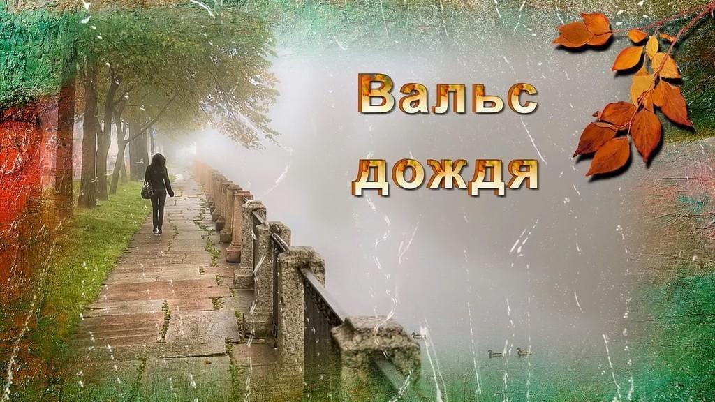 Ревную к Шопену.