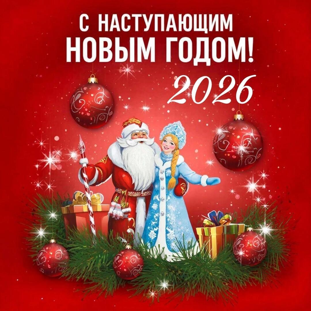 Поздравления, вниманье и взаимопониманье!