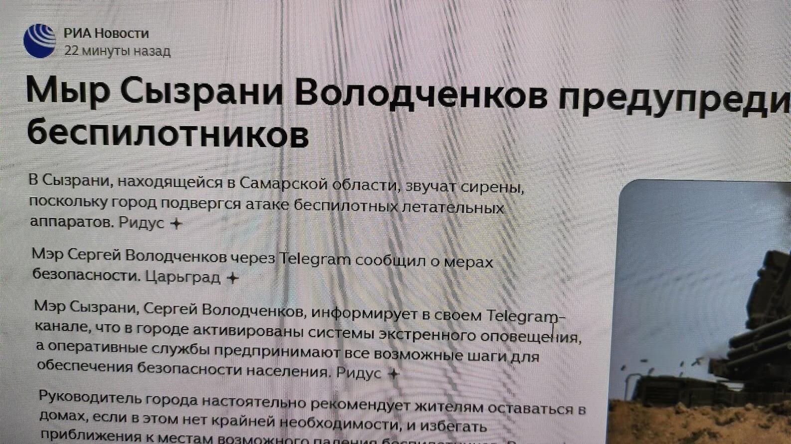 Мэр или мыр?