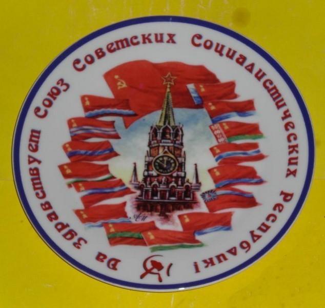 Была страна...