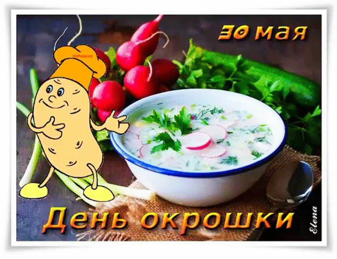 ПРО ОКРОШКУ