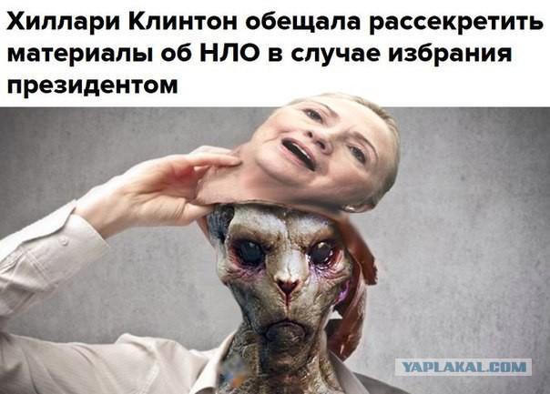 Инопланетный диагноз