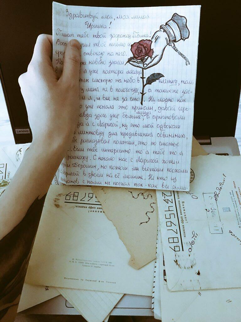 Что можно писать в письме. Красивое письмо парню. Красивое письмо. Красивое письмо любимому. Необычное письмо парню.