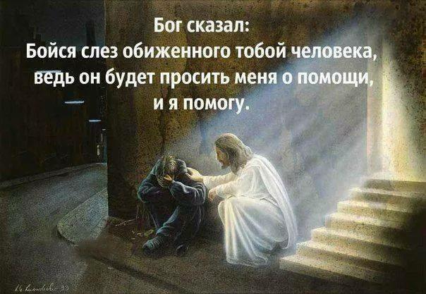 Мне поведал Иисус!