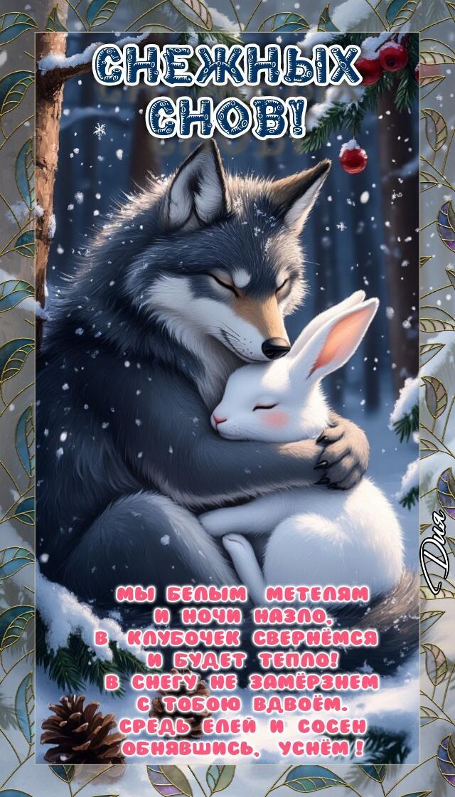 ЯНВАРЬ.ВЕЧЕР.НОЧЬ - стихи для открыток