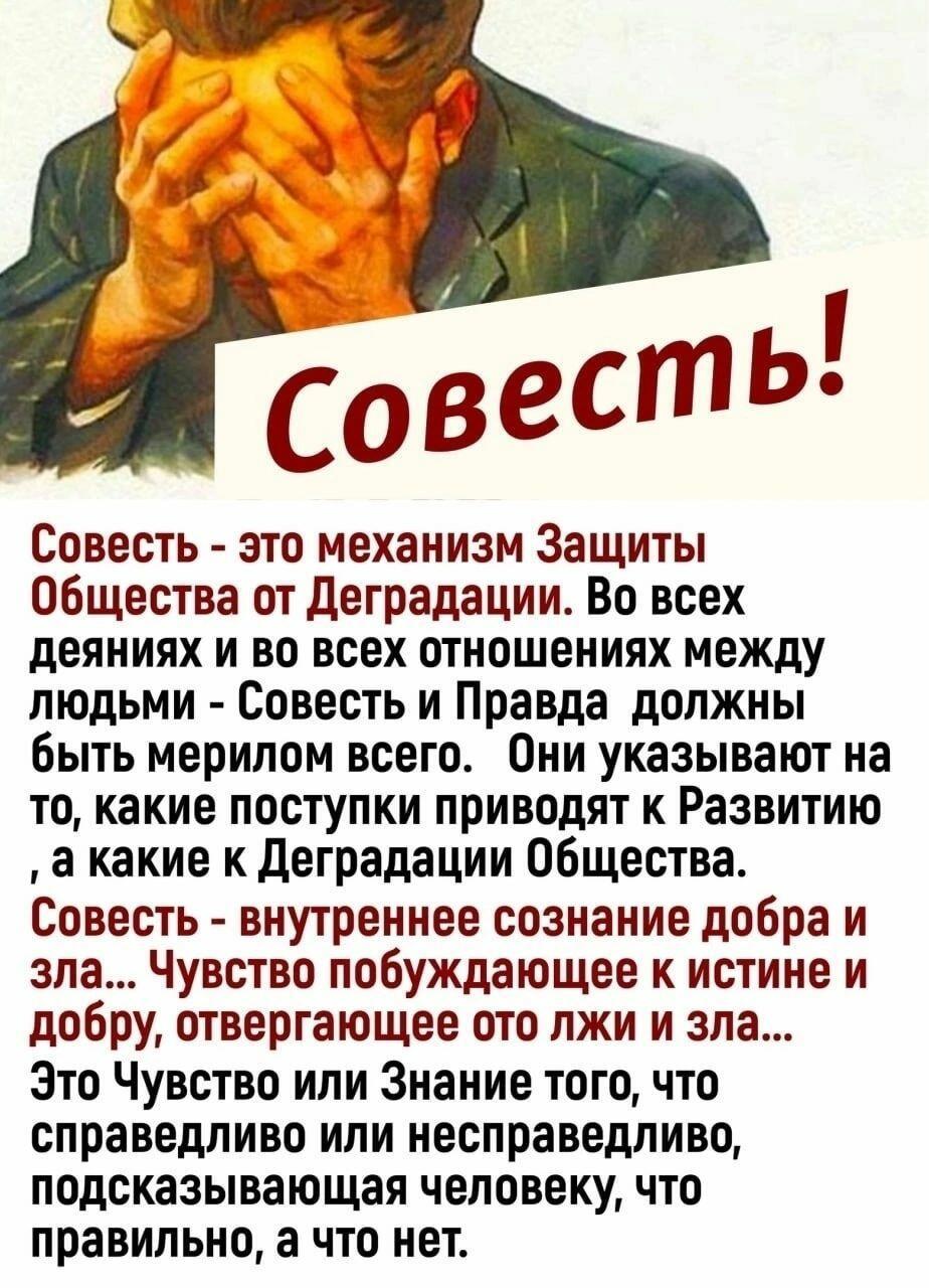 О совести. ДвуХстишье