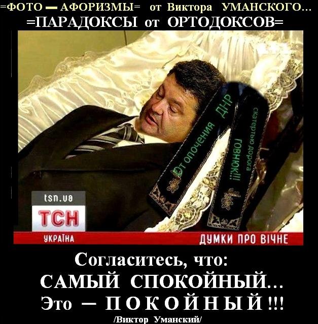 САМЫЙ  СПОКОЙНЫЙ...  ЭТО  ─  =П О К О Й Н Ы Й=!