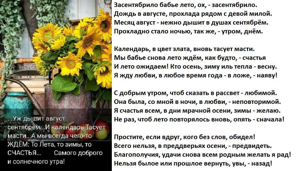 Песня осень за окном текст. Засентябрило за окном. Бабье лето книга. Засентябрило за окном стихи. Бабье лето Пастернак.