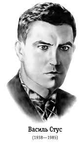Перевод стихотворения В.Стуса