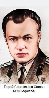 Борисову Михаилу Фёдоровичу(к 100 летию)