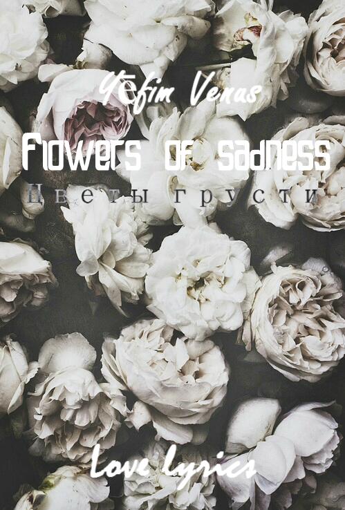 любви обман