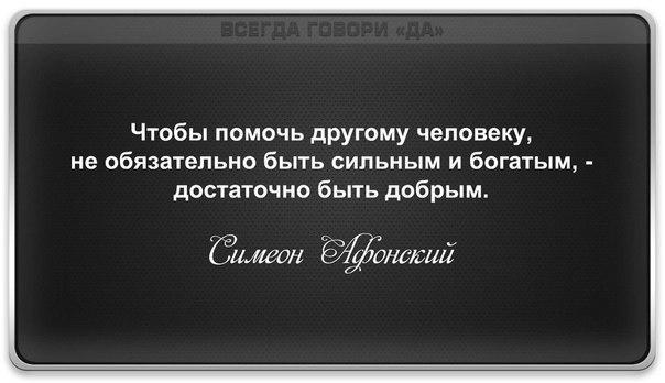 ПОМОЧЬ – НЕТРУДНО