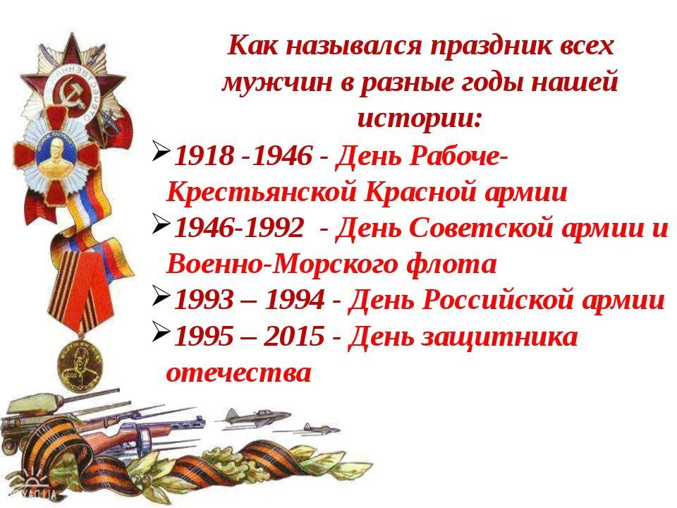 Праздник 23 февраля!