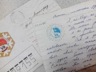 Старое письмо...