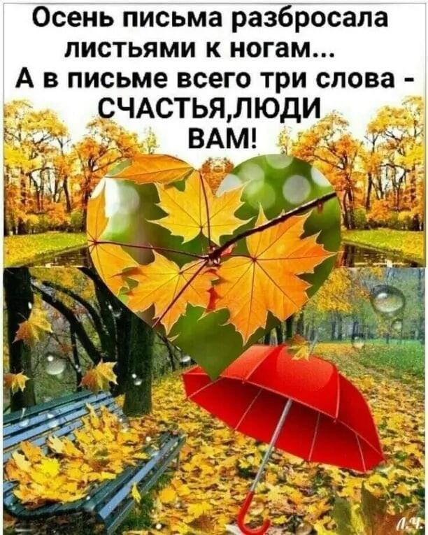 Осени полотна
