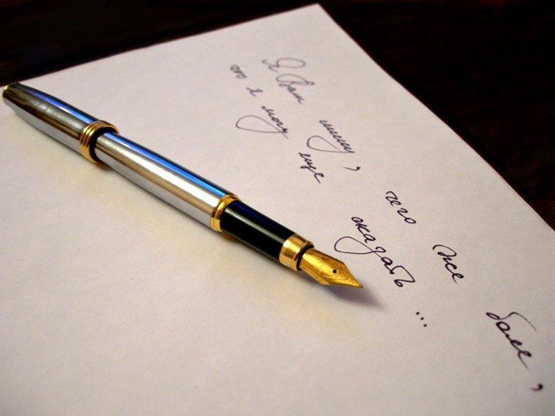 Пишите от руки любимые стихи...