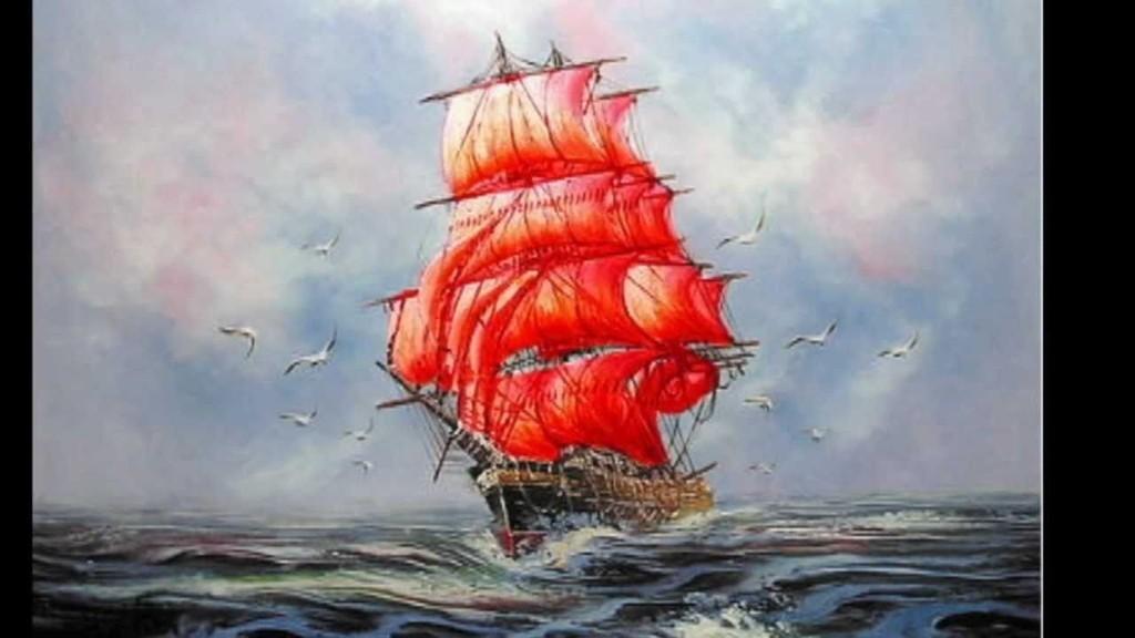 Совсем ни Грея ждёт Ассоль